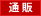 通信販売はこちら