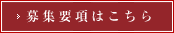 スケジュールはこちら