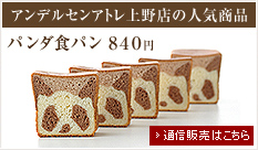アンデルセン通信販売