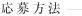 応募方法