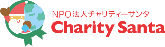 Charity Santa