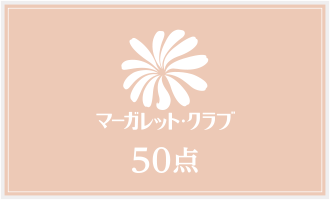 マーガレットクラブ　シール　1851点