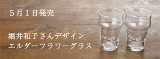 glass_horii.jpg