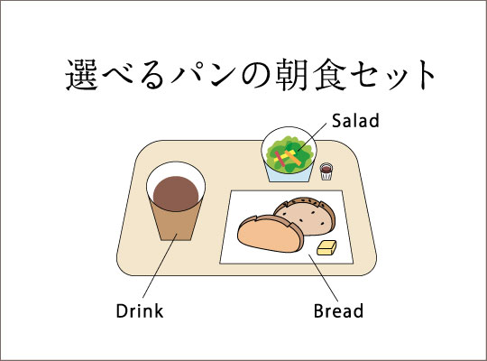 選べるパンの朝食セットアイコン.jpg