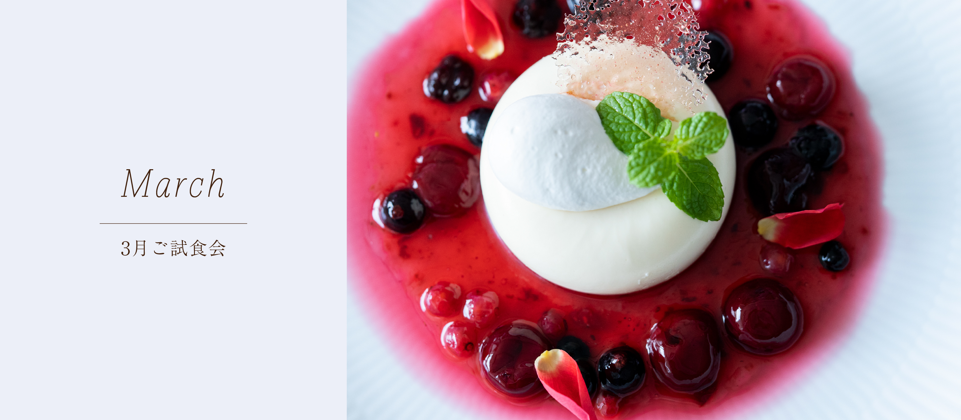 3月ウエディング試食会