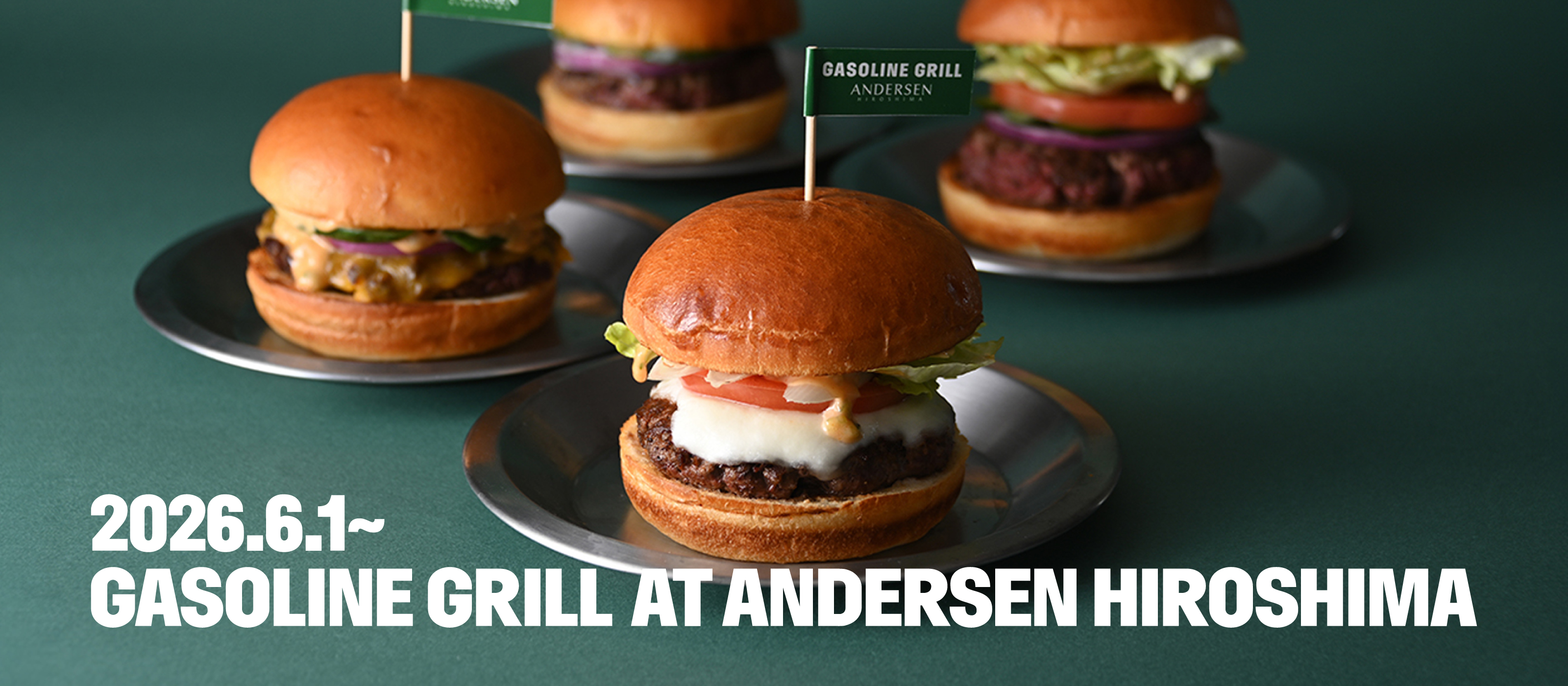 ガソリングリル