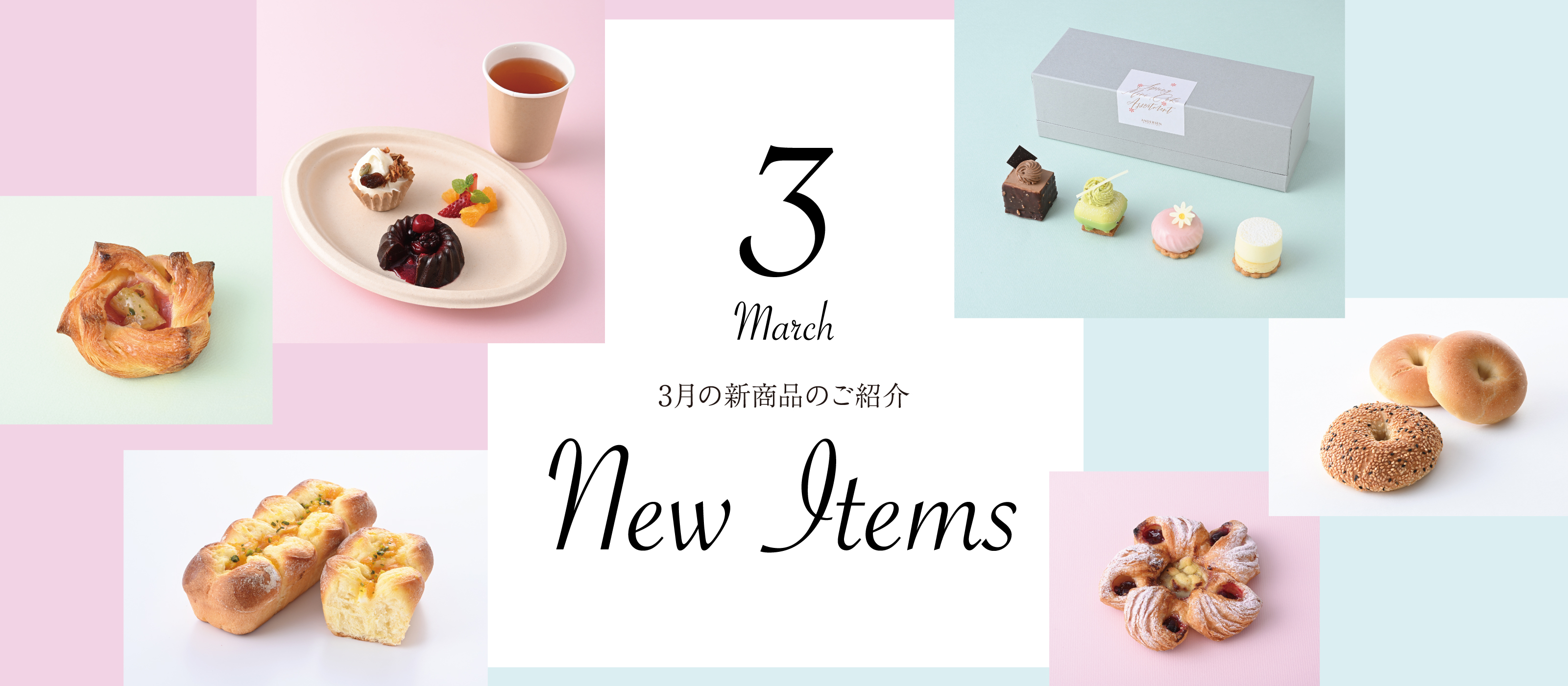 3月新商品top.jpg