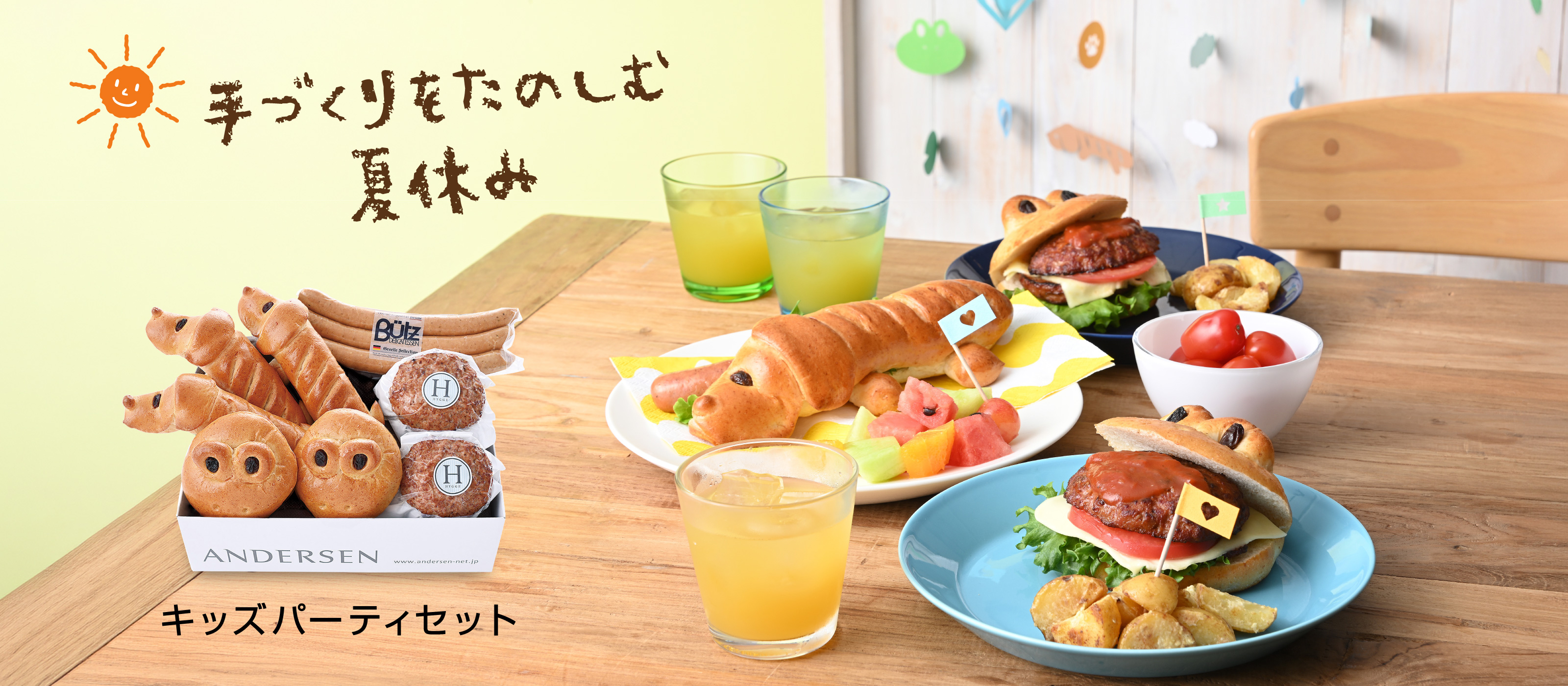 【通信販売】夏休みにおうちでお子さまと、いぬ＆かえるの動物パンで楽しくおいしい想い出を