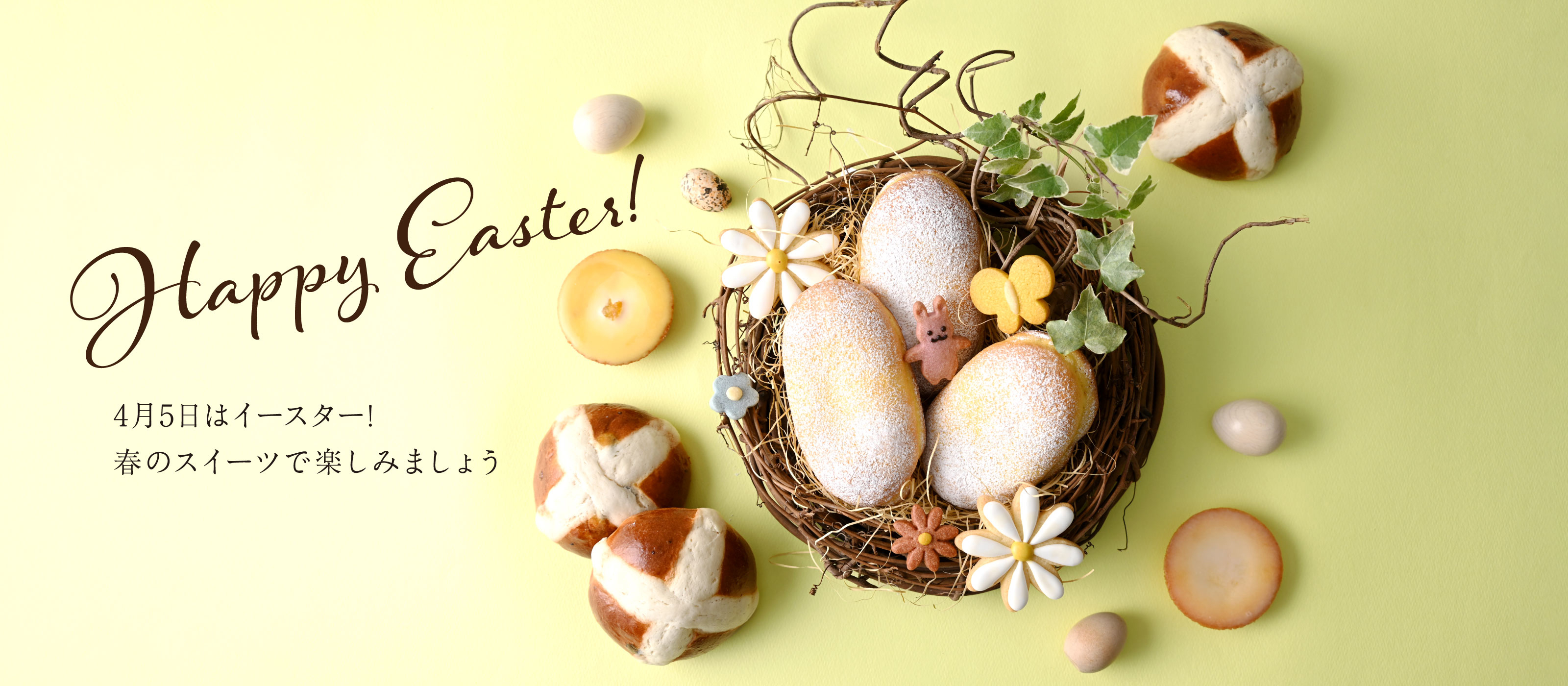 イースター