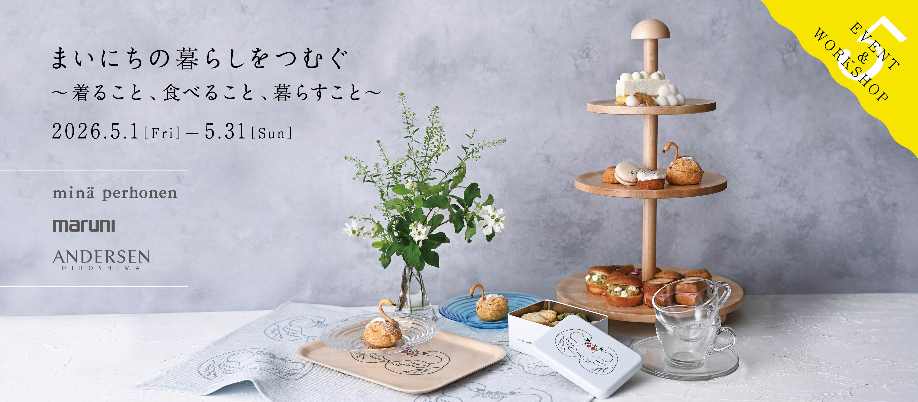 コラボイベント