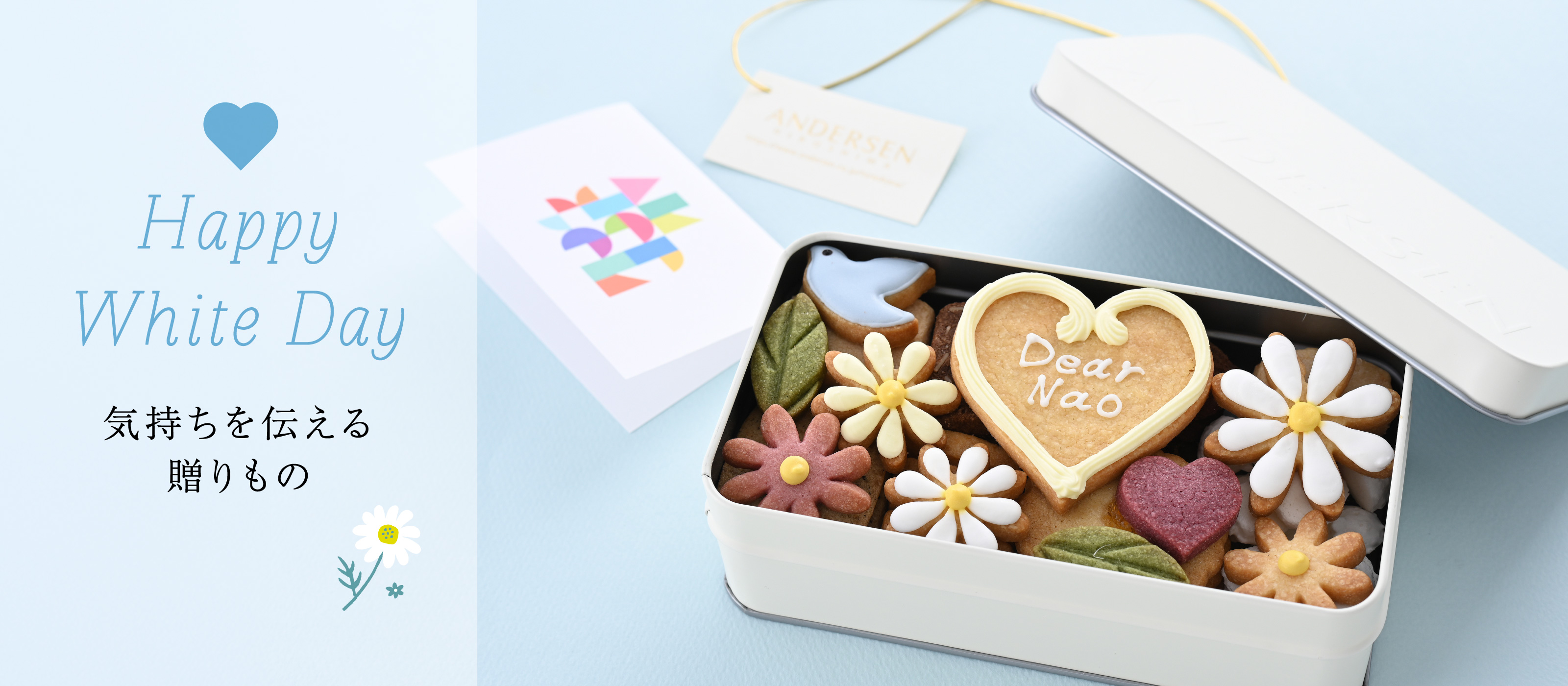 【通信販売】ホワイトデー