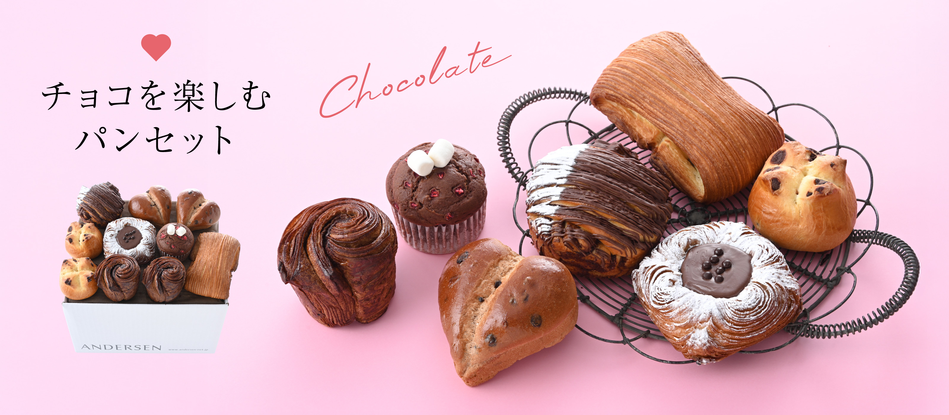 【通信販売】チョコパンセット