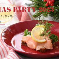 クリスマスパーティ