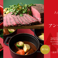 12月　アンデルセンキッチンビュッフェ
