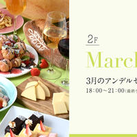 2025年3月ビュッフェ