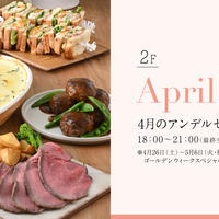 2025年4月ビュッフェ