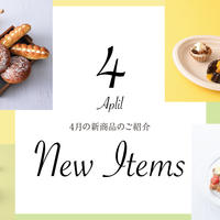 2025年4月新商品