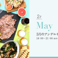 2025年5月ビュッフェ