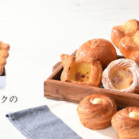 【通信販売】サゴタニパンセット