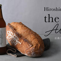 the Bread Ale発売
