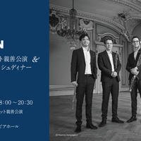 カール・ニールセン・クインテット親善公演