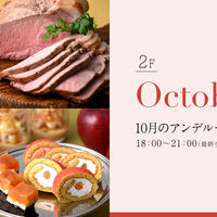 10月ビュッフェ