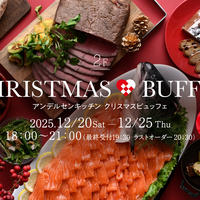 2025クリスマスビュッフェ