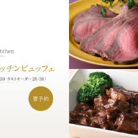 AKビュッフェ202601