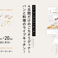 20260216～20　AKコースディナー