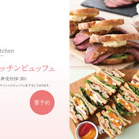 4月アンデルセンキッチンビュッフェ