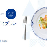 サマーパーティプラン2026