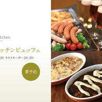 9月アンデルセンキッチンビュッフェ