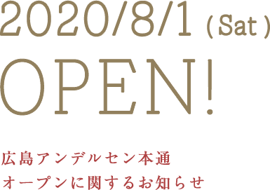 2020年8月1日土曜日オープン！広島アンデルセン本通オープンに関するお知らせ